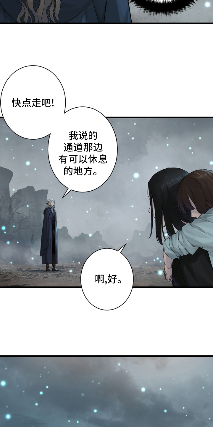 苍狼突击队漫画,第161章：坏小偷4图