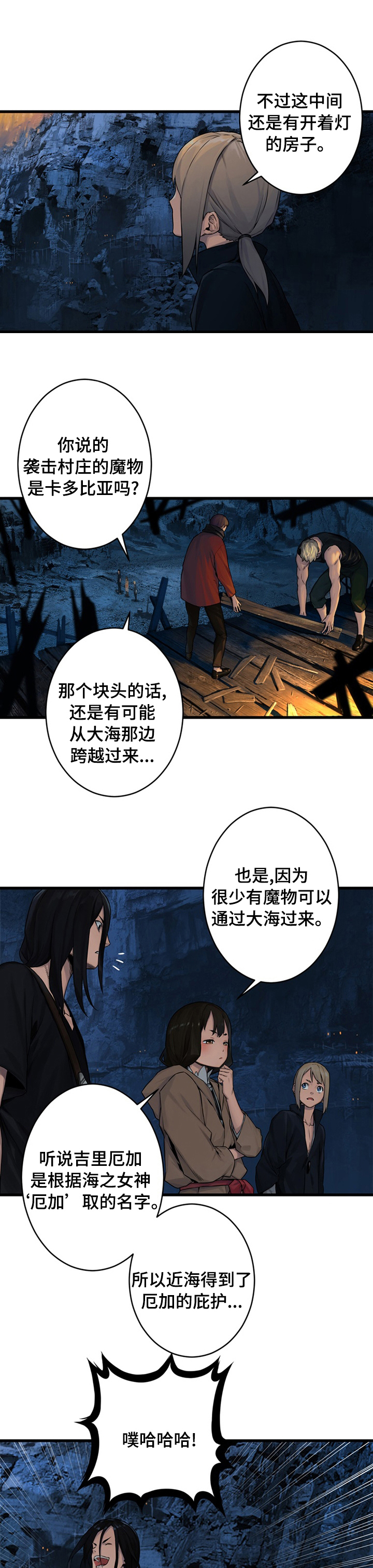 灰羽苍兽平民打法漫画,第76章：科学2图