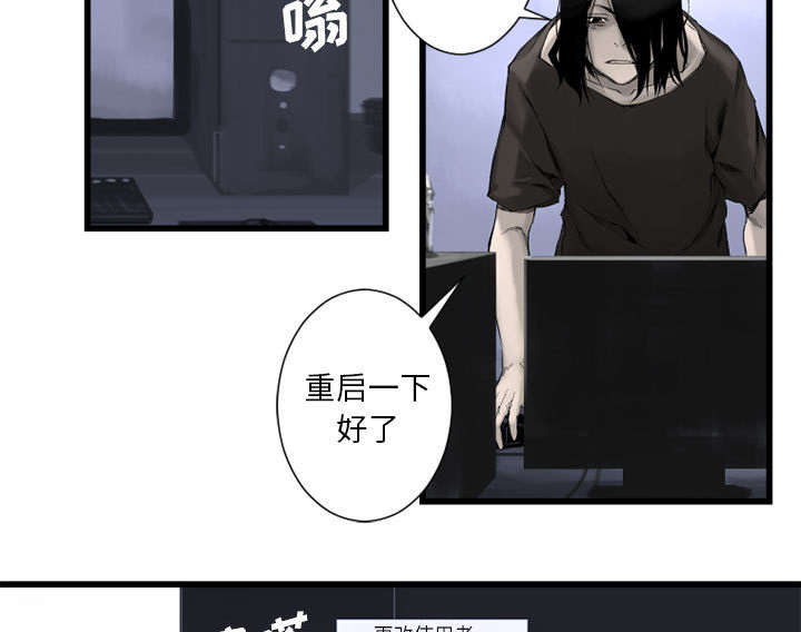 苍兽大陆神秘部落漫画,第6章：压抑的家庭1图