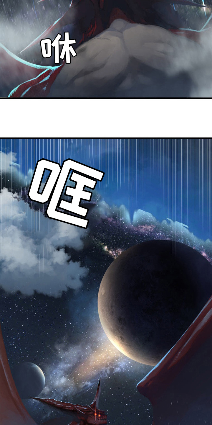 苍兽大人漫画,第156章：次元4图