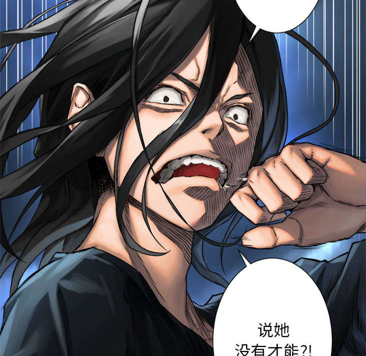 苍兽大人漫画,第40章：别轻易低头2图