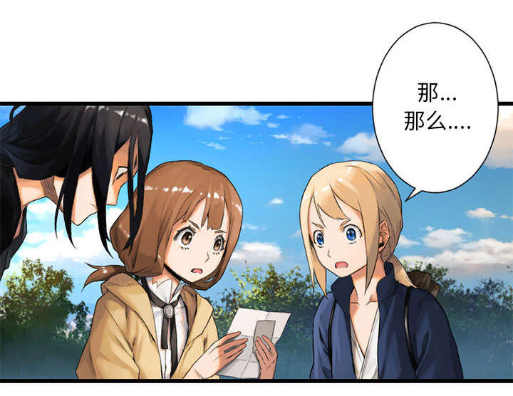 苍兽大人漫画,第49章：上路1图