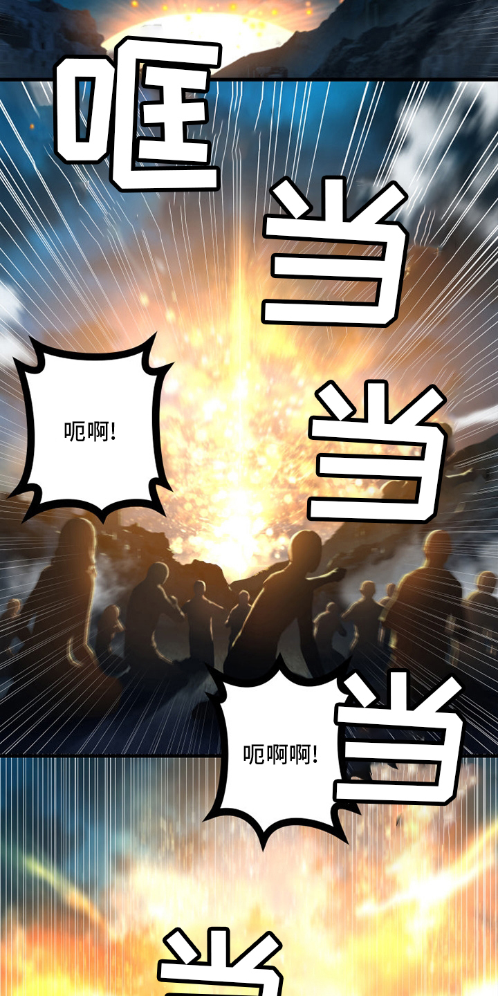 苍兽大人漫画,第145章：是时候回去了2图