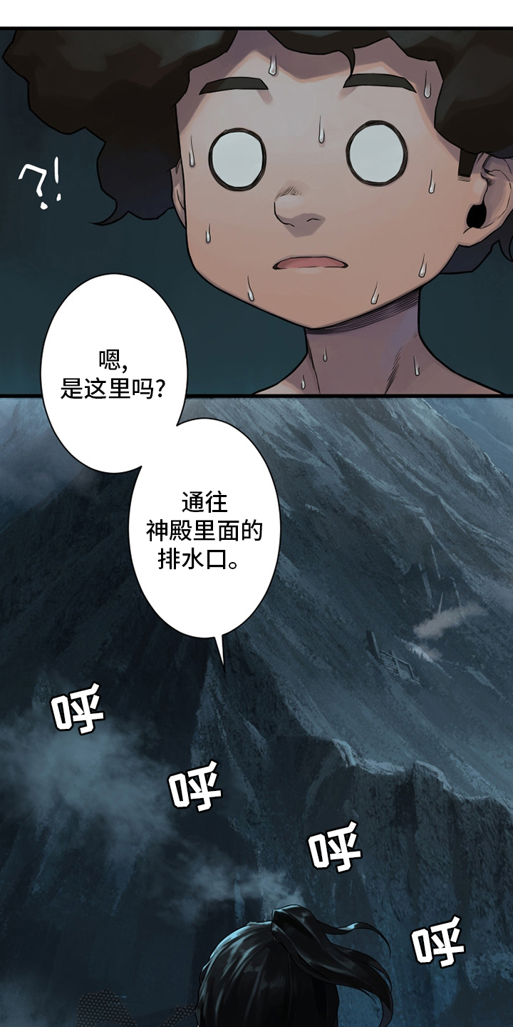 苍兽大人漫画,第114章：好久不见4图