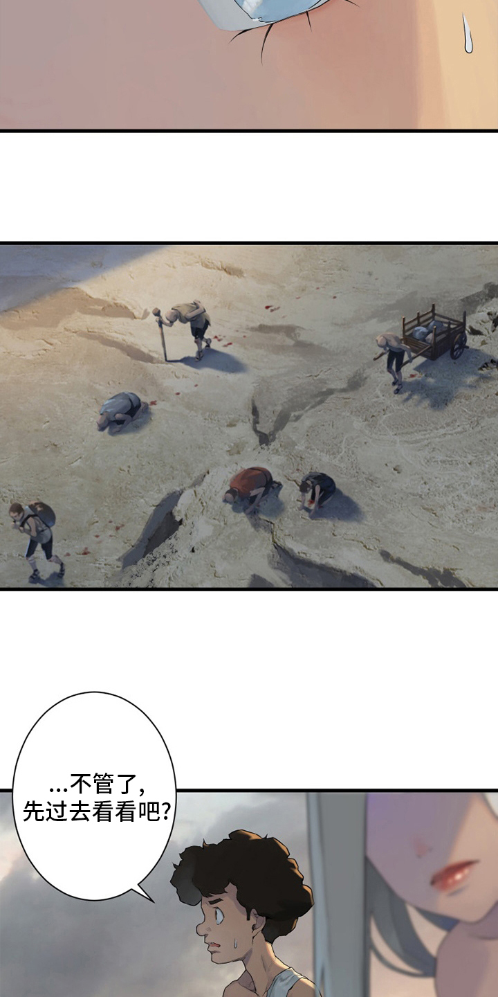 苍兽大陆剧情漫画,第155章：螳臂当车1图