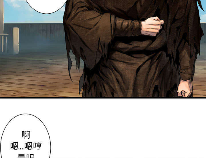 苍兽大人漫画,第45章：前途无岸1图