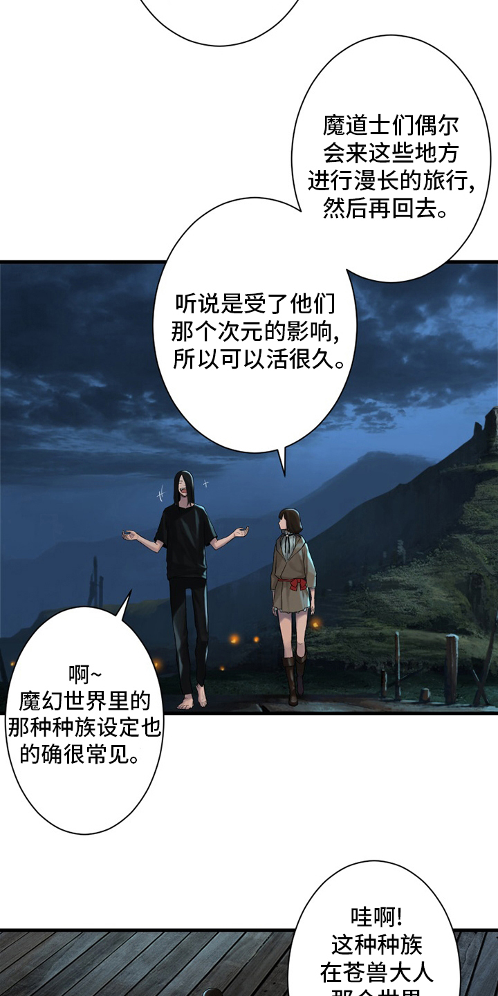 苍溪县漫画,第105章：沉睡大海4图