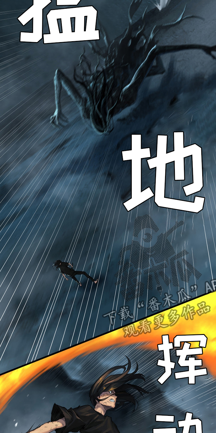 苍兽大人漫画,第97章：还没有结束2图