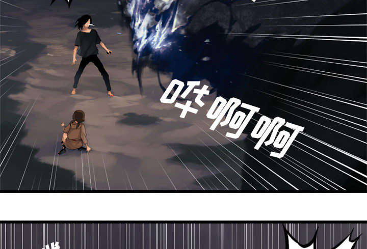 苍兽大人漫画,第10章：口水攻击2图