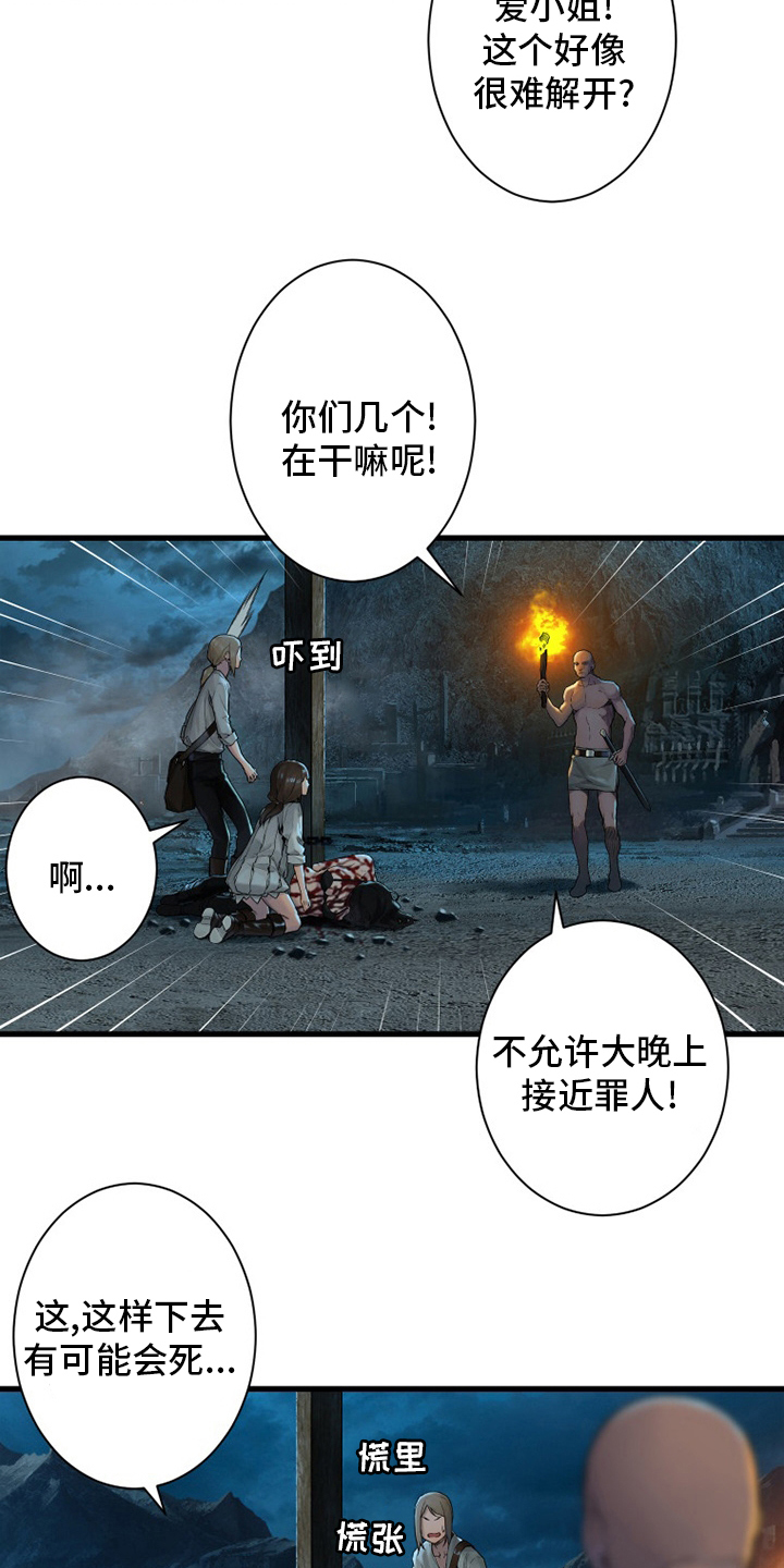 苍兽怎么打漫画,第140章：好久不见2图