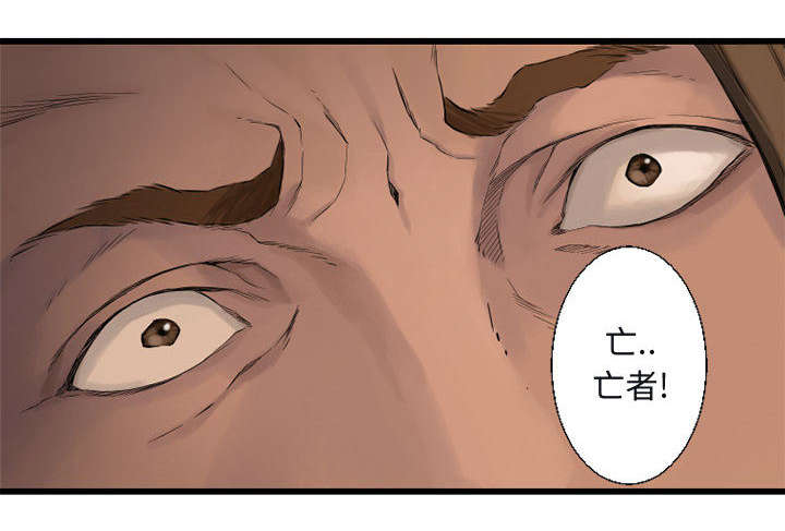 苍兽大人漫画,第8章：亡者来临4图