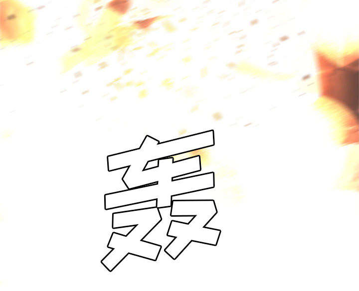 苍南县漫画,第27章：WS力场1图