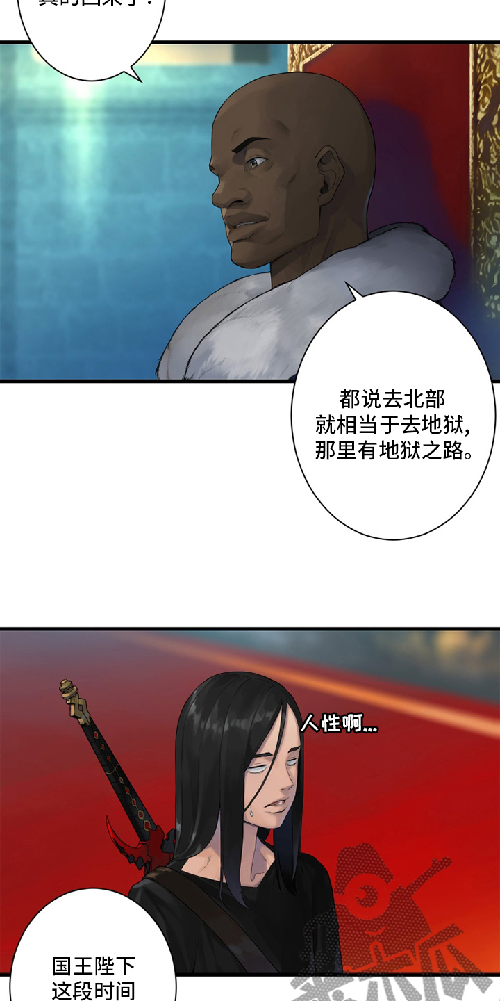 苍兽大人漫画,第170章：有趣1图