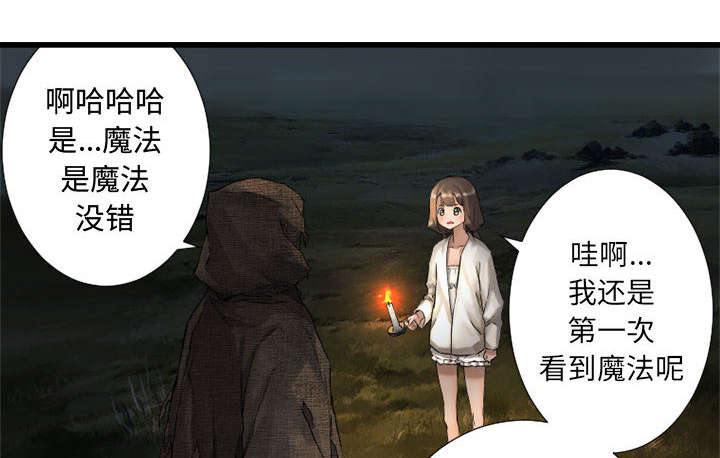 苍兽大人漫画,第33章：见识魔法5图