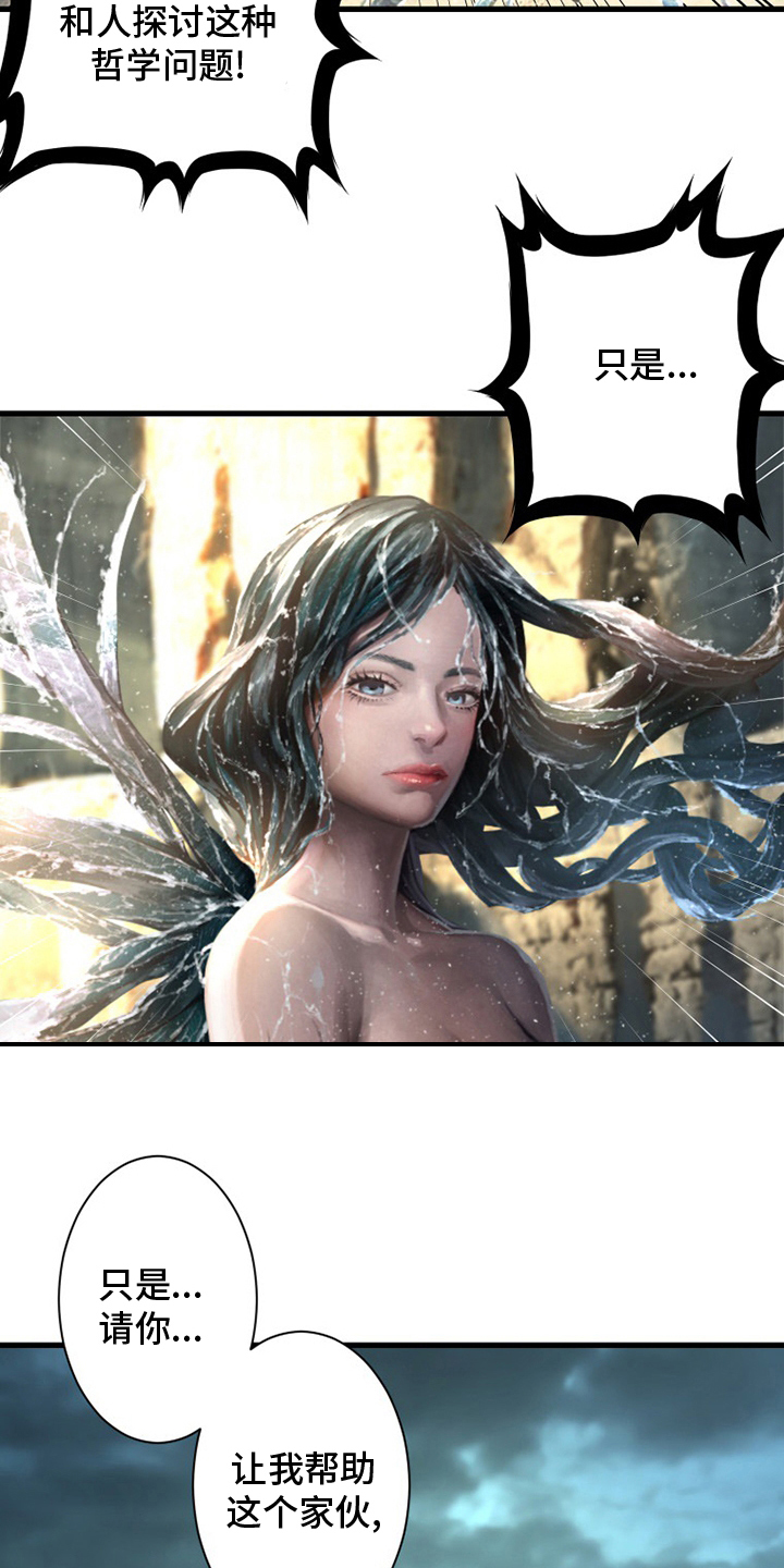 苍兽大陆神秘部落漫画,第99章：自然法则3图