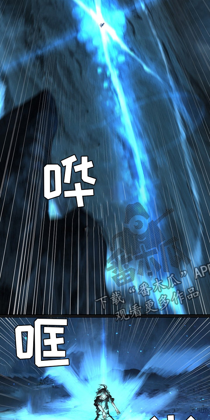 苍兽大人漫画,第95章：生命体3图