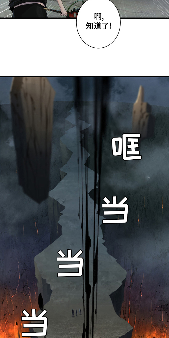 苍狼电视连续剧漫画,第165章：悲伤1图