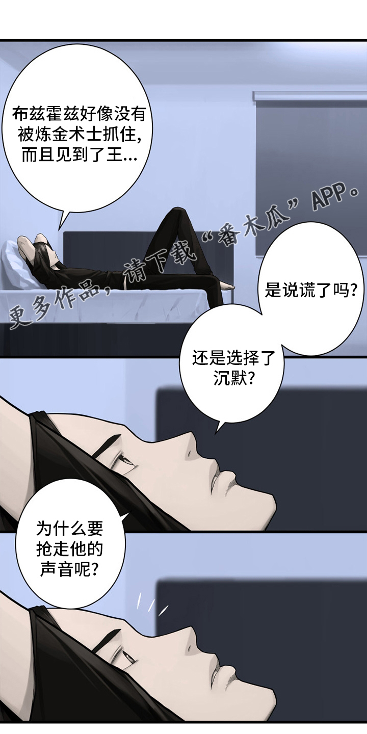 苍兽大人漫画,第163章：黑月高原1图