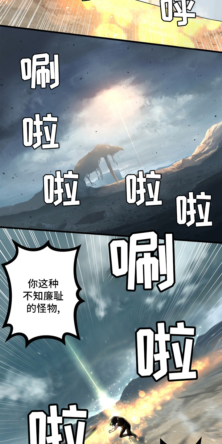 苍兽大人漫画,第118章：祈祷2图