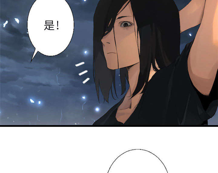 苍兽大人漫画,第13章：现实与想象4图