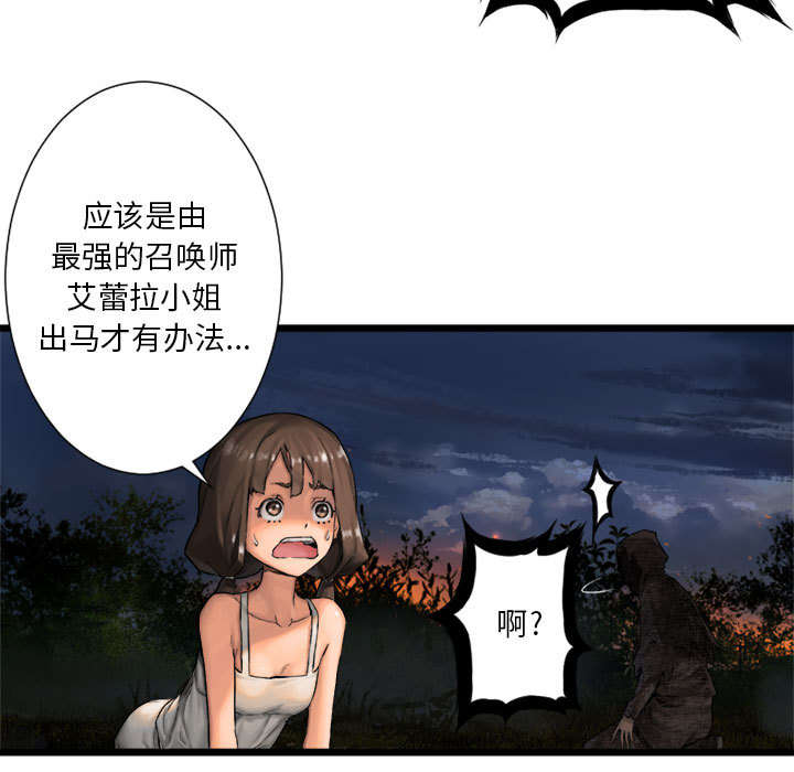 苍兽大人是韩漫吗漫画,第39章：辣眼睛4图