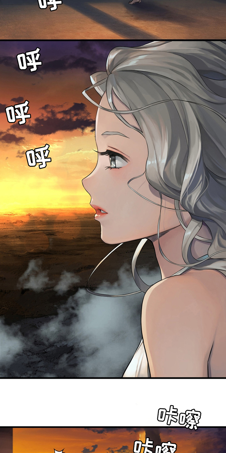 苍兽大人漫画,第113章：障壁后面4图