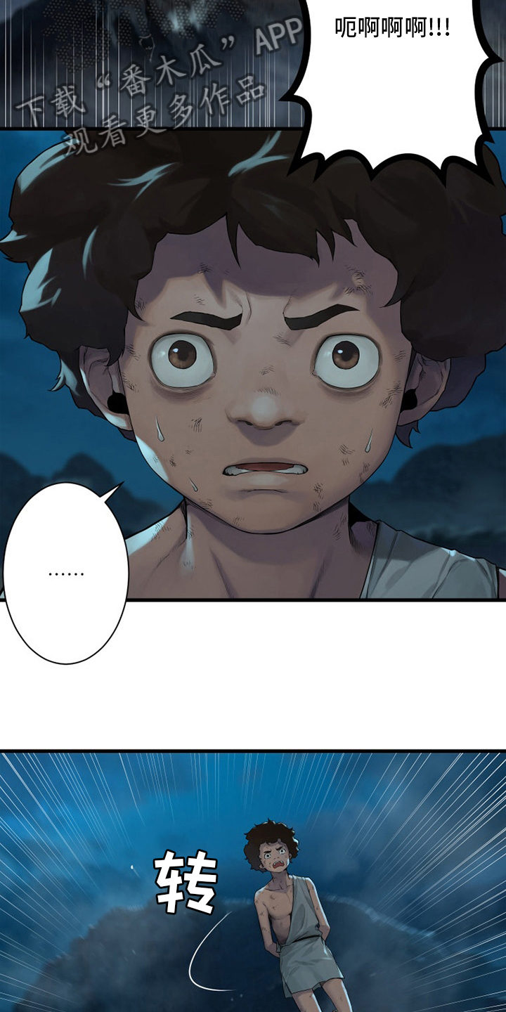 苍兽大人漫画,第136章：当然不可以2图