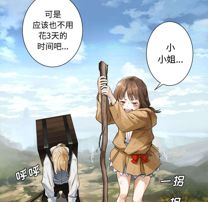 苍狼电视连续剧漫画,第17章：面见领主1图