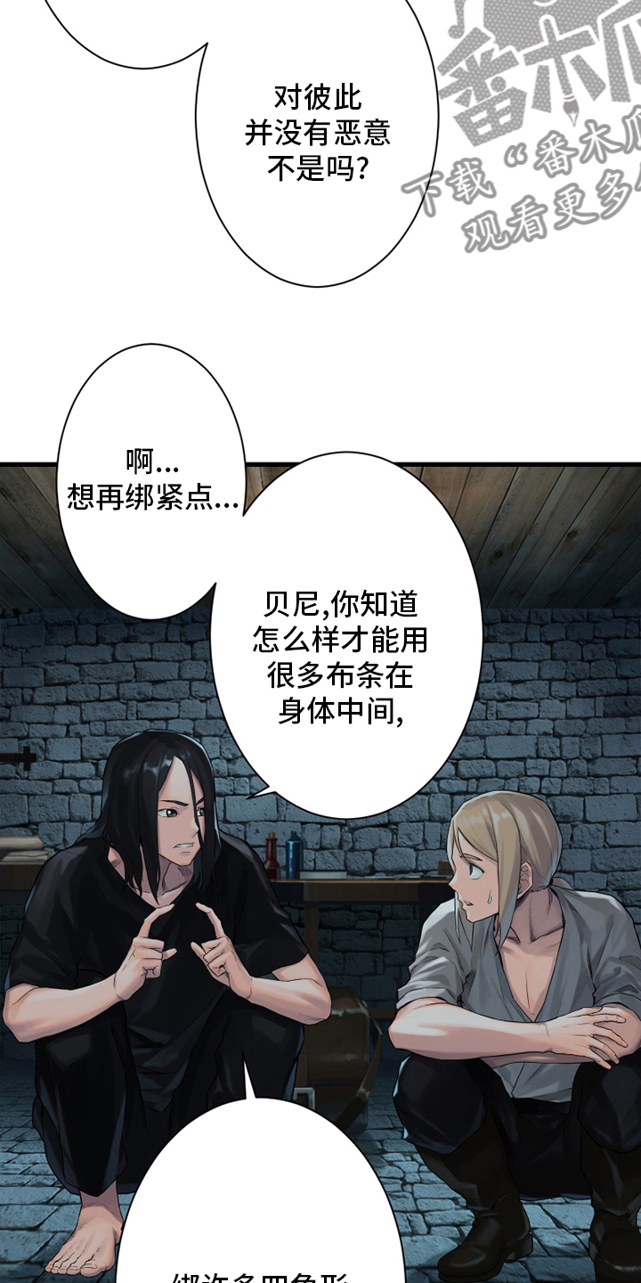 苍兽怎么打漫画,第110章：贝尔特丽丝3图
