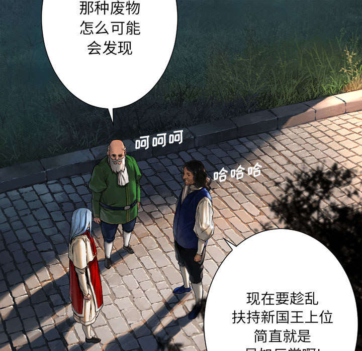 苍天有泪电视剧漫画,第47章：阴谋2图