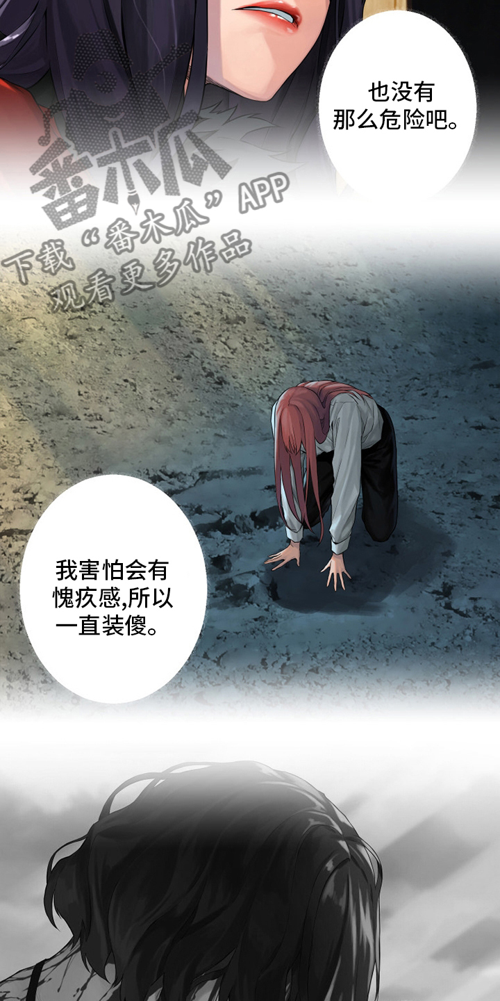 苍兽怎么打漫画,第172章：大义1图