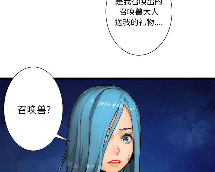 苍兽大人漫画,第38章：我的召唤兽4图