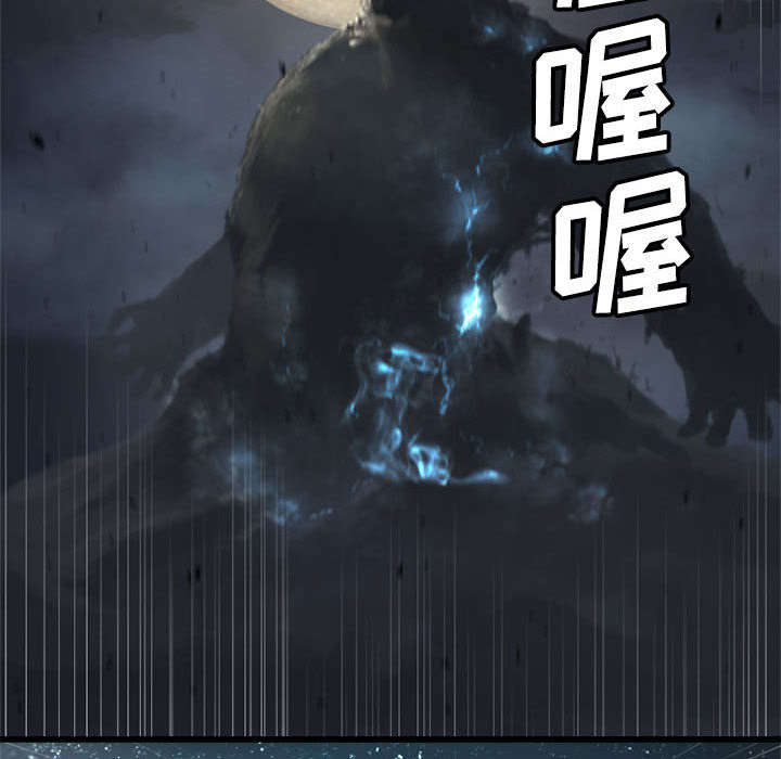 苍兽大人漫画,第11章：中二技能3图