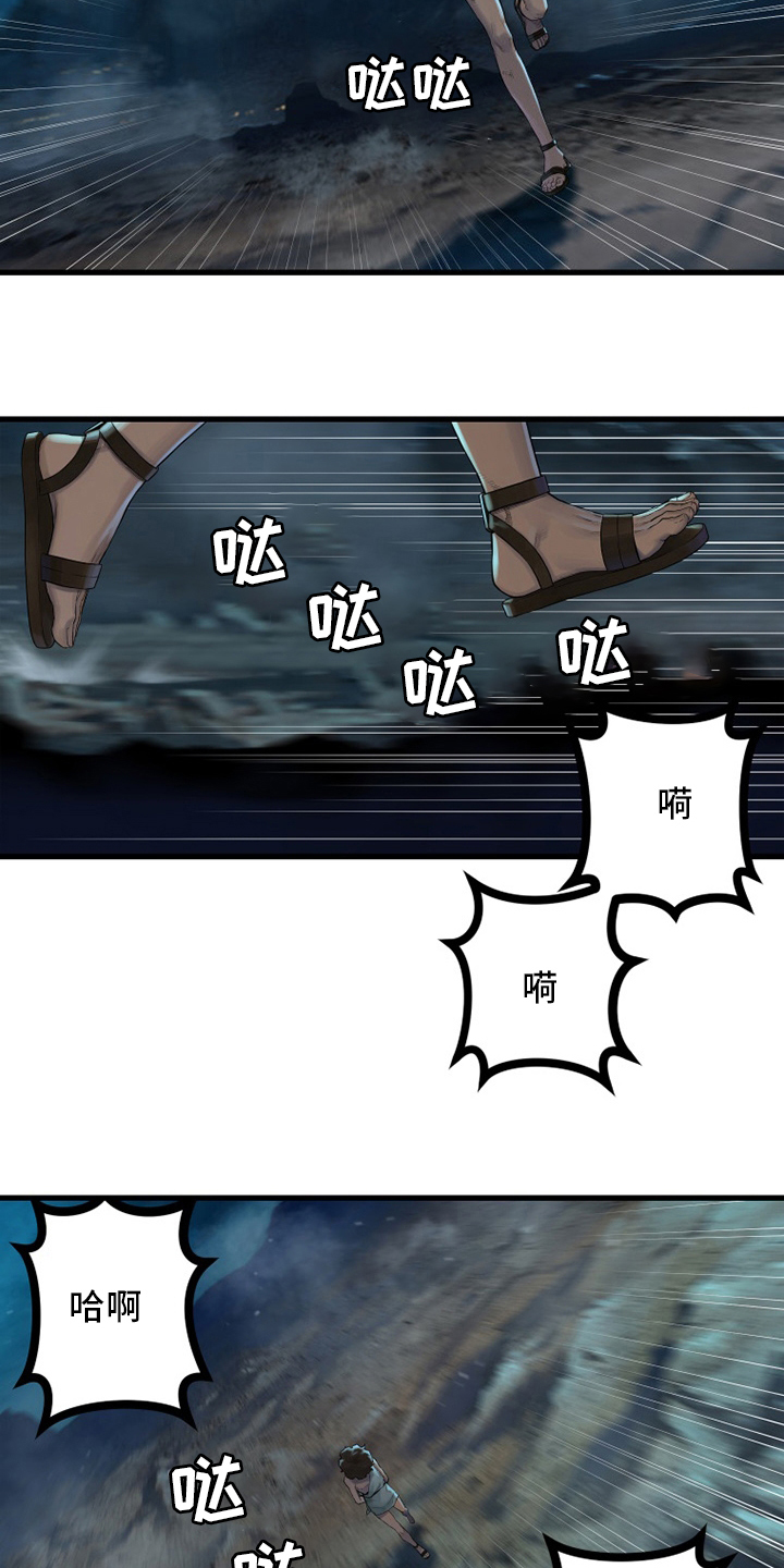 苍兽大人漫画,第136章：当然不可以3图