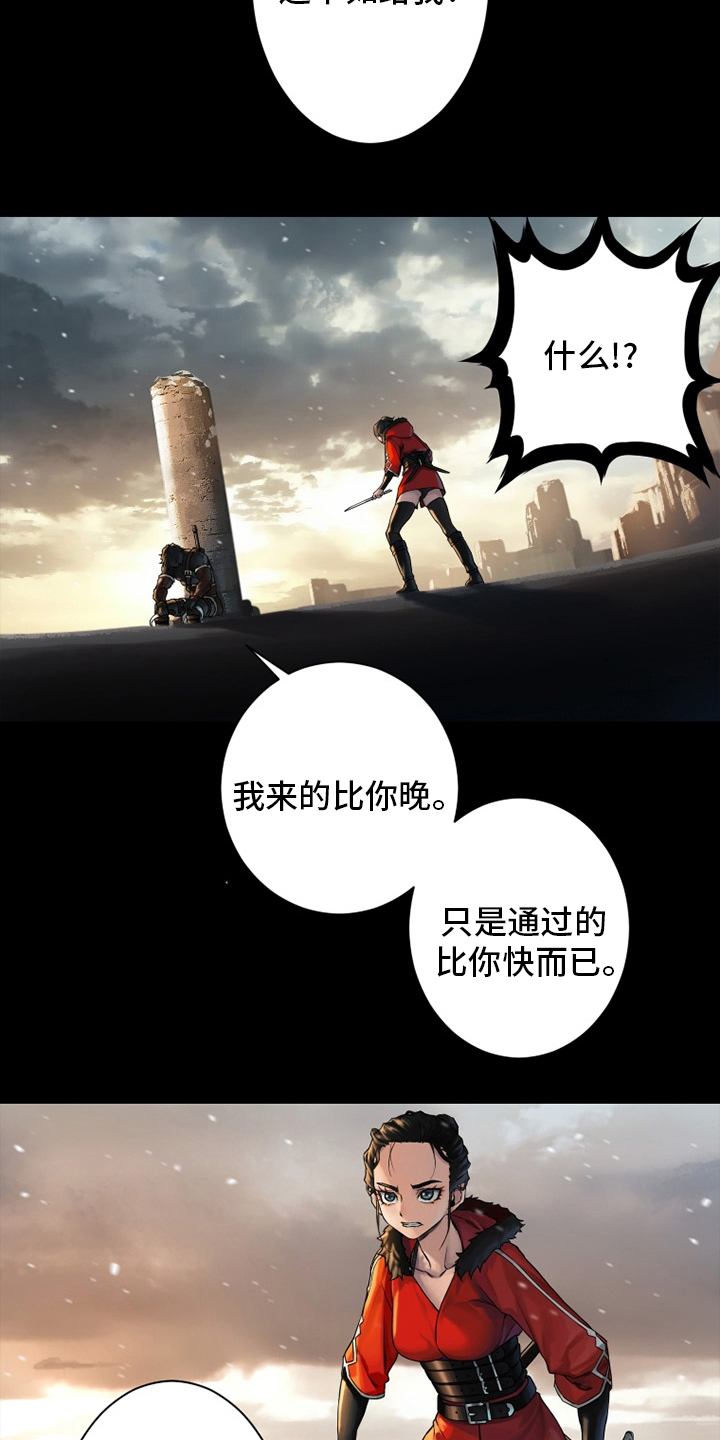 苍兽大人漫画,第115章：走着瞧吧5图