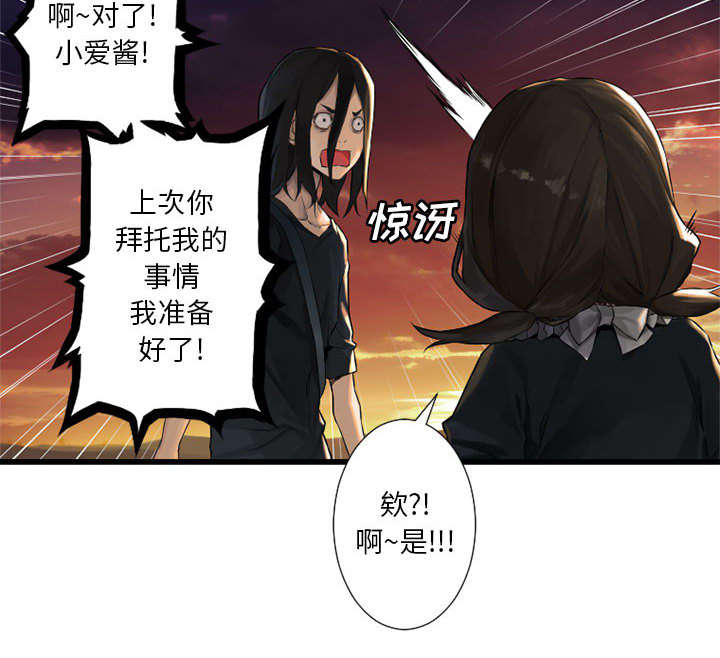 蓝色苍兽漫画,第28章：要求换装4图