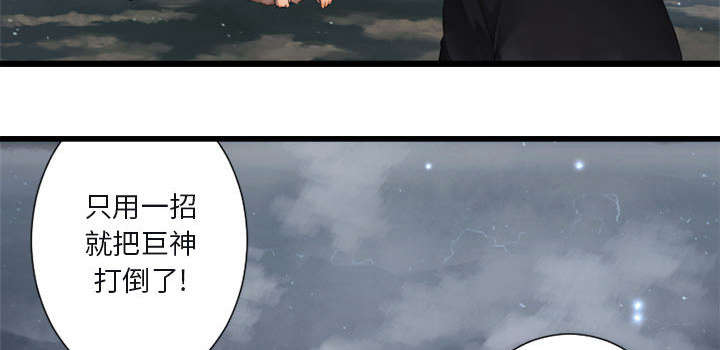 苍兽怎么打漫画,第12章：不堪一击5图