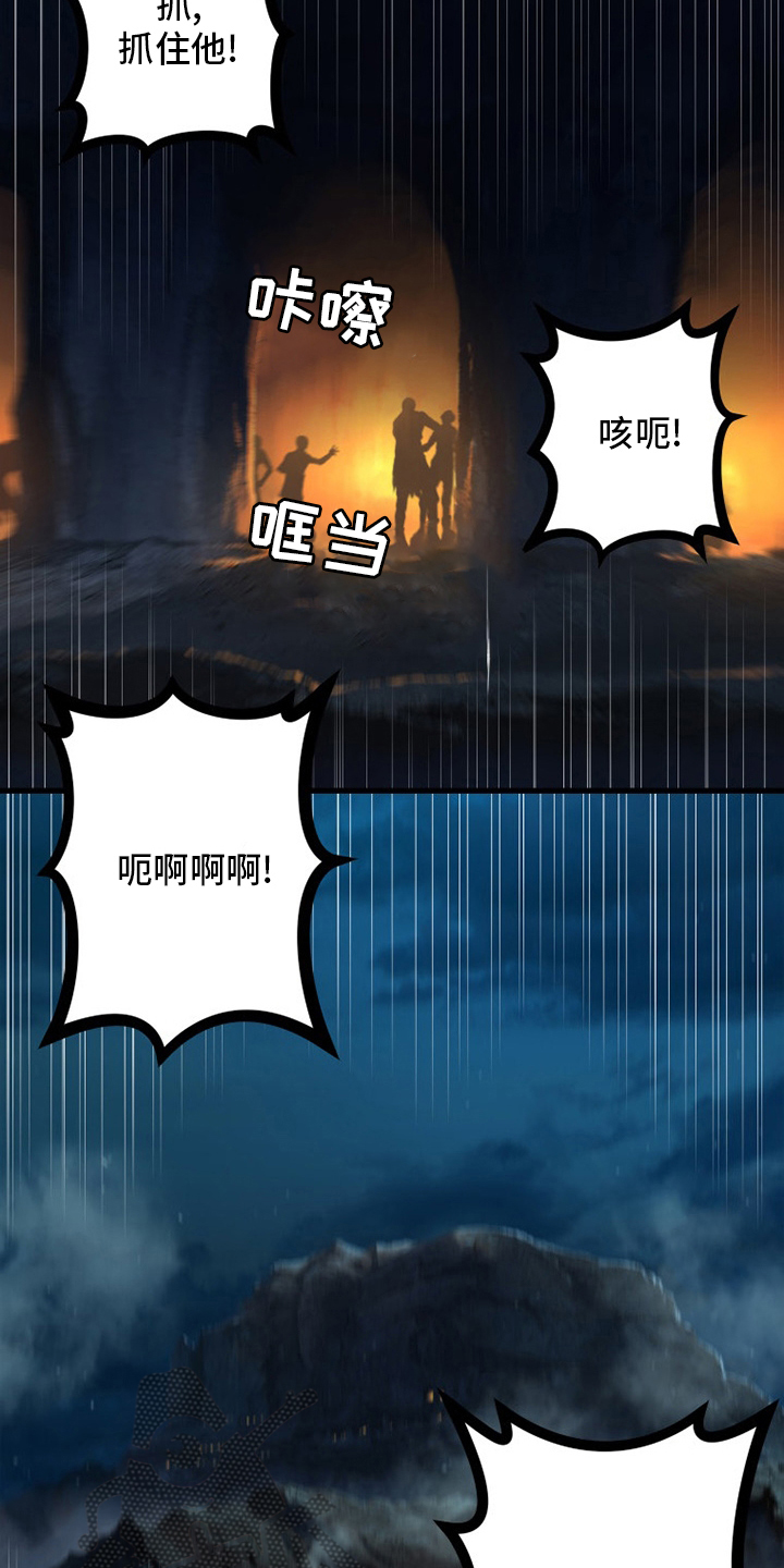 苍兽大人漫画,第136章：当然不可以1图