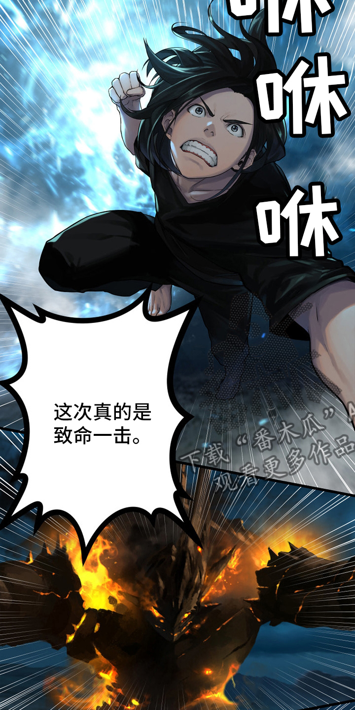 苍狼1集到46集免费看漫画,第142章：致命一击5图