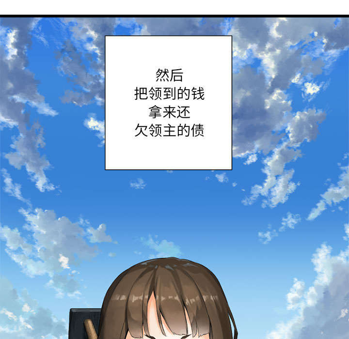 灰羽苍兽平民打法漫画,第21章：被袭击的田地1图