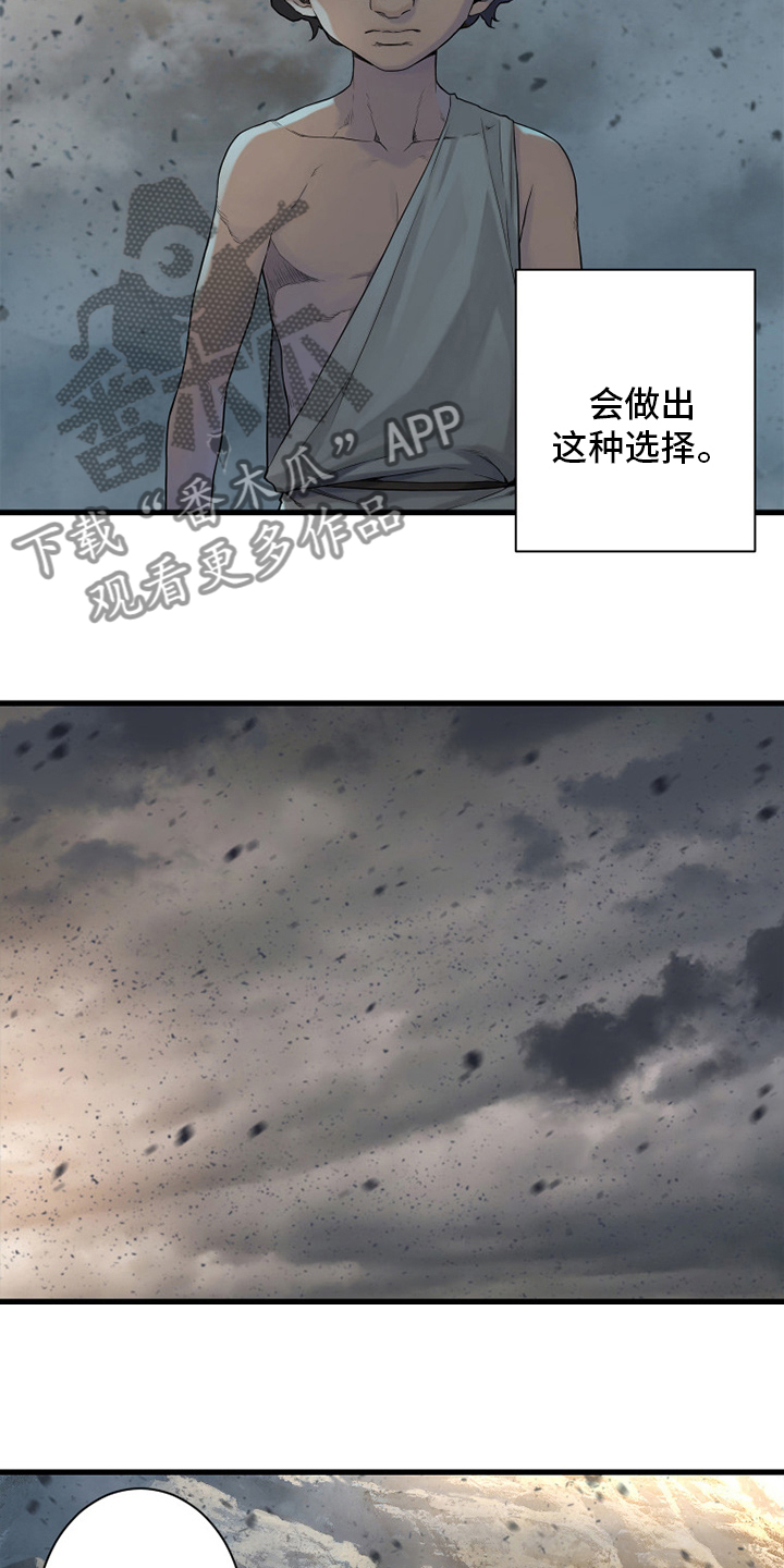 苍兽大人漫画,第159章：等着你2图