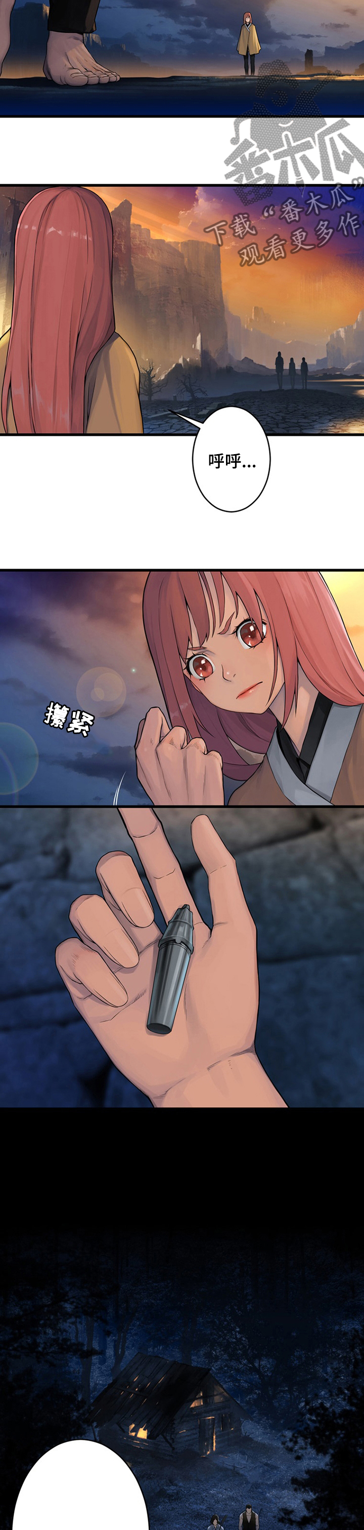 苍兽大人漫画,第76章：科学4图