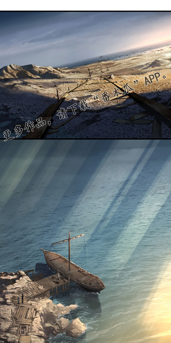 苍兽大人漫画,第102章：一定要保佑他1图