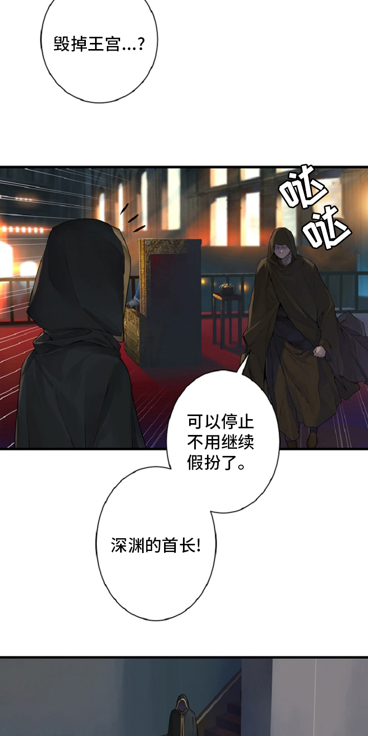 山海经苍兽漫画,第173章：决定2图