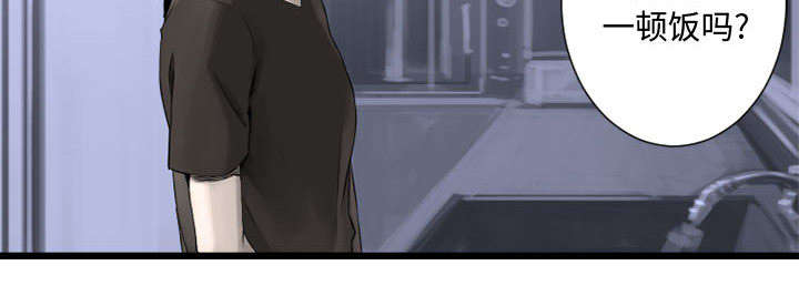 苍兽大人漫画,第6章：压抑的家庭1图