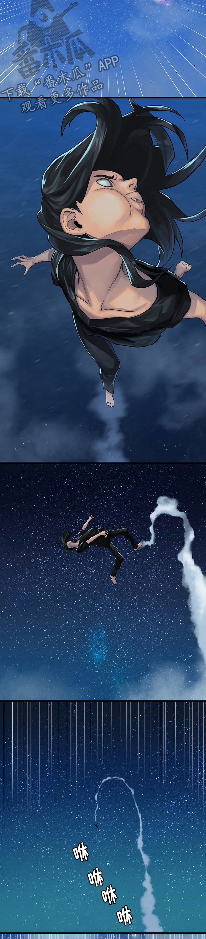 苍兽大人漫画,第64章：来吧3图