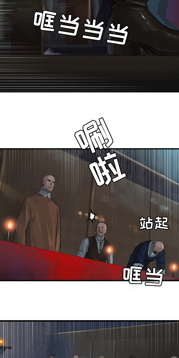 苍兽大人漫画,第174章：拒绝3图