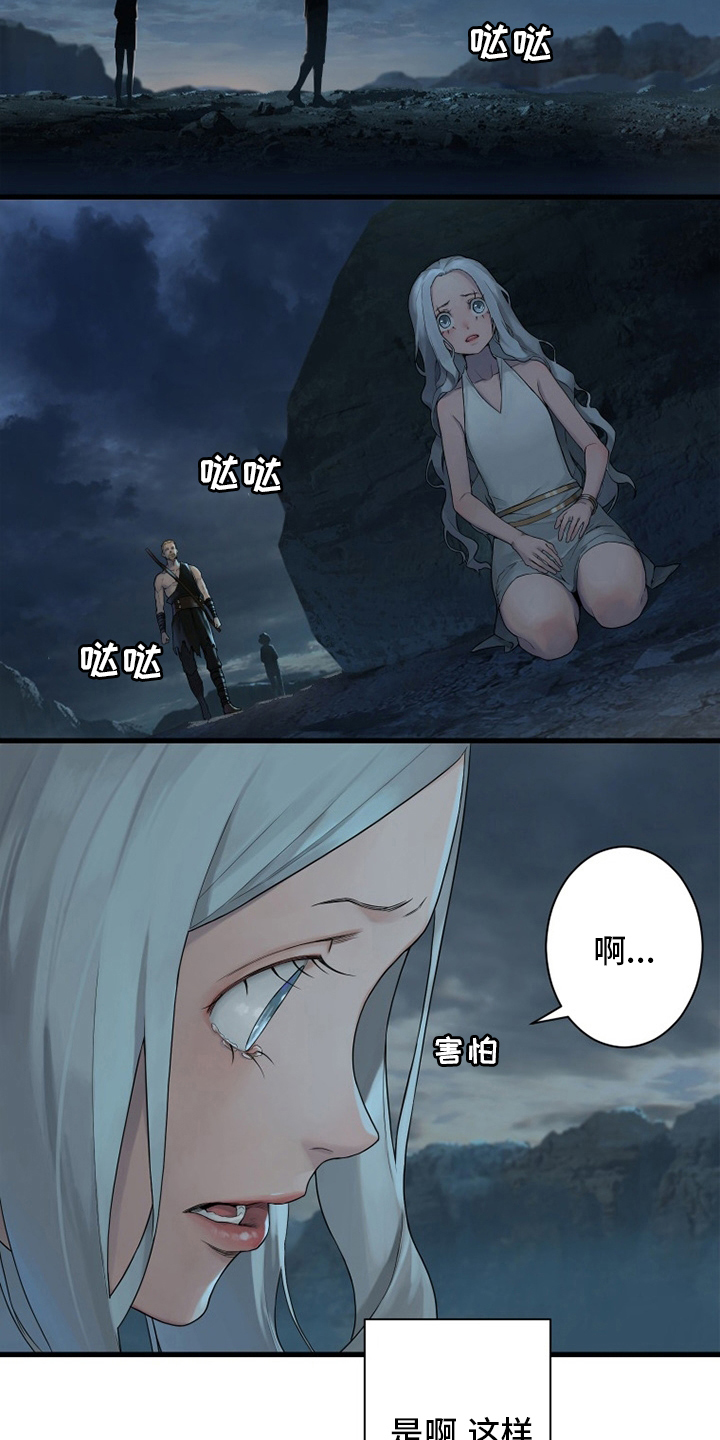 苍溪漫画,第150章：丢脸1图