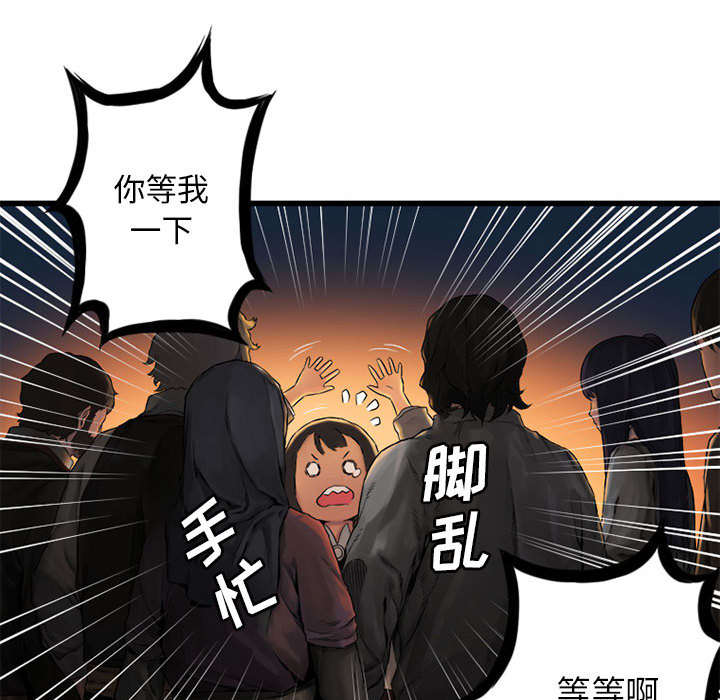 苍天饶过谁上一句怎么说漫画,第50章：风餐露宿2图