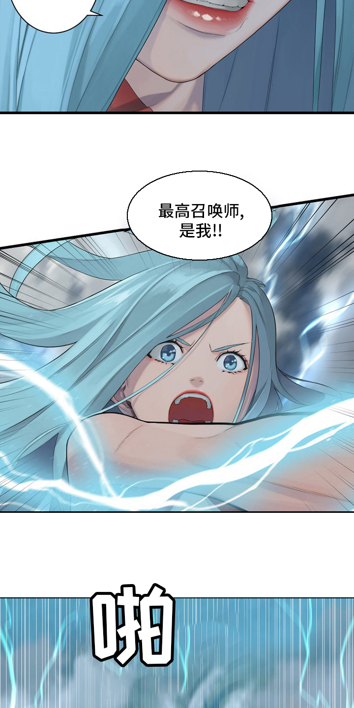 苍天饶过谁上一句怎么说漫画,第169章：到达1图